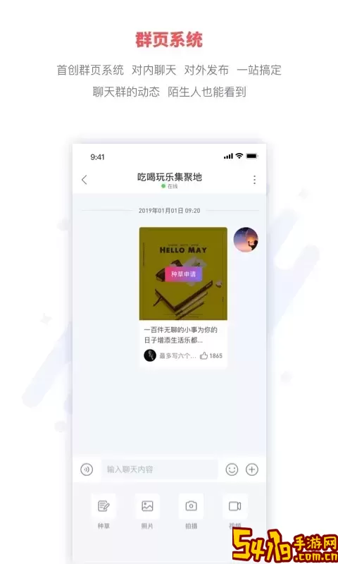 微录下载官方正版
