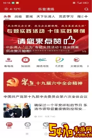 乐音清扬老版本下载
