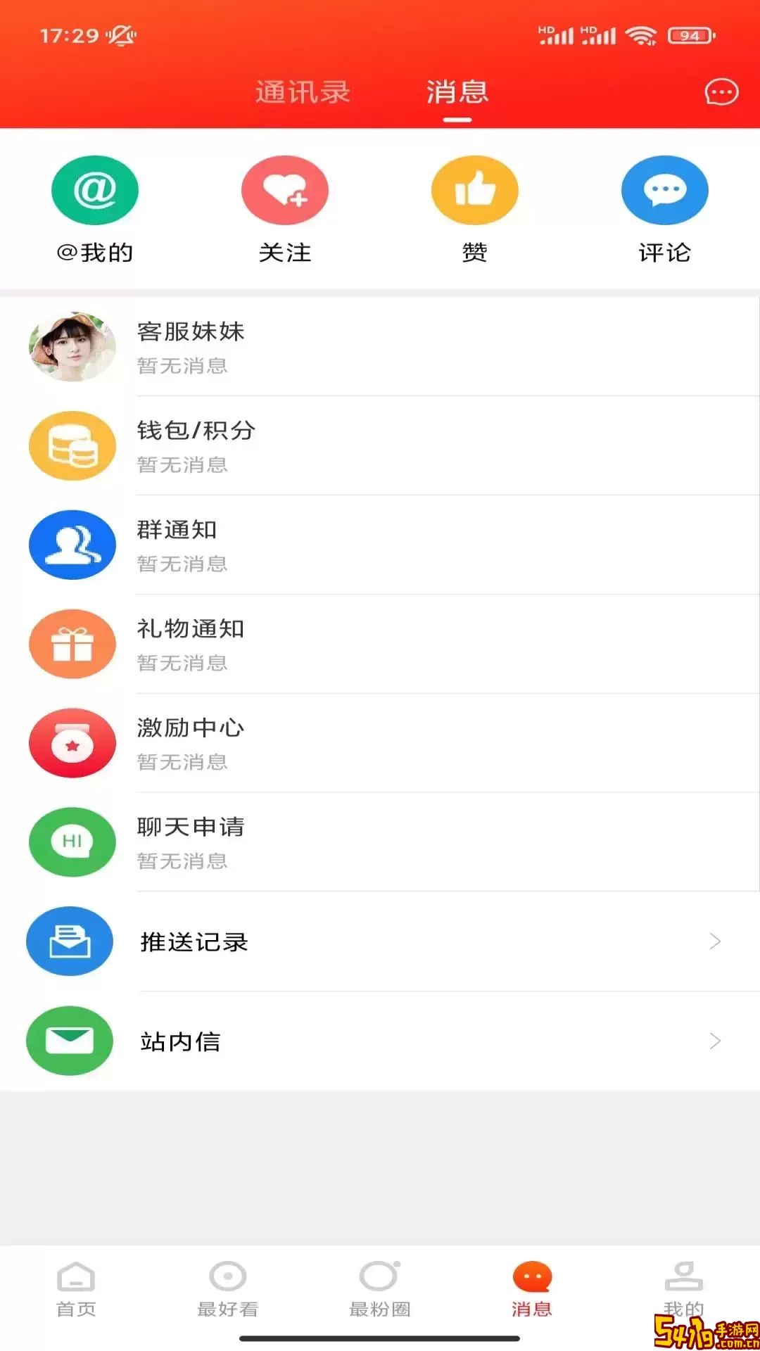 最滁州下载官方正版