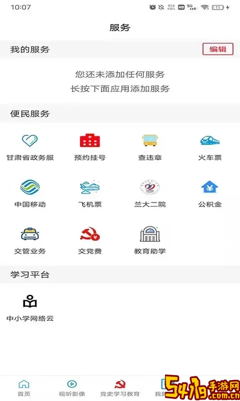 大美康乐下载官网版