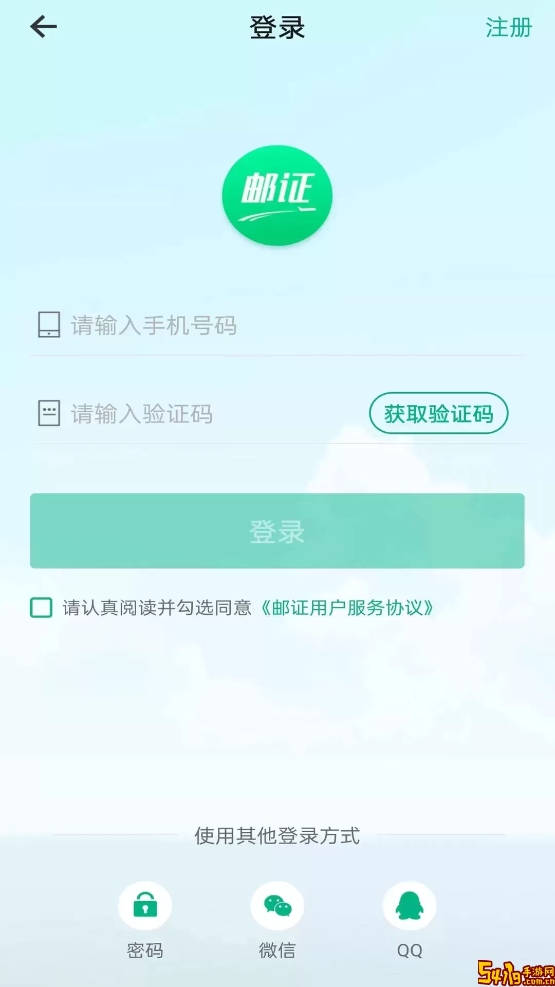 邮证港澳续签安卓下载