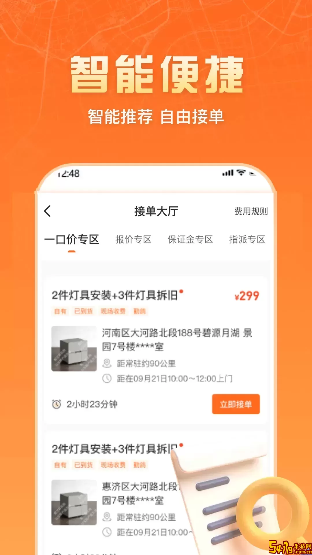 匠多多师傅版下载安卓版