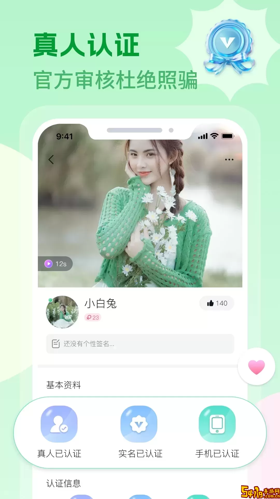 乐遇免费下载