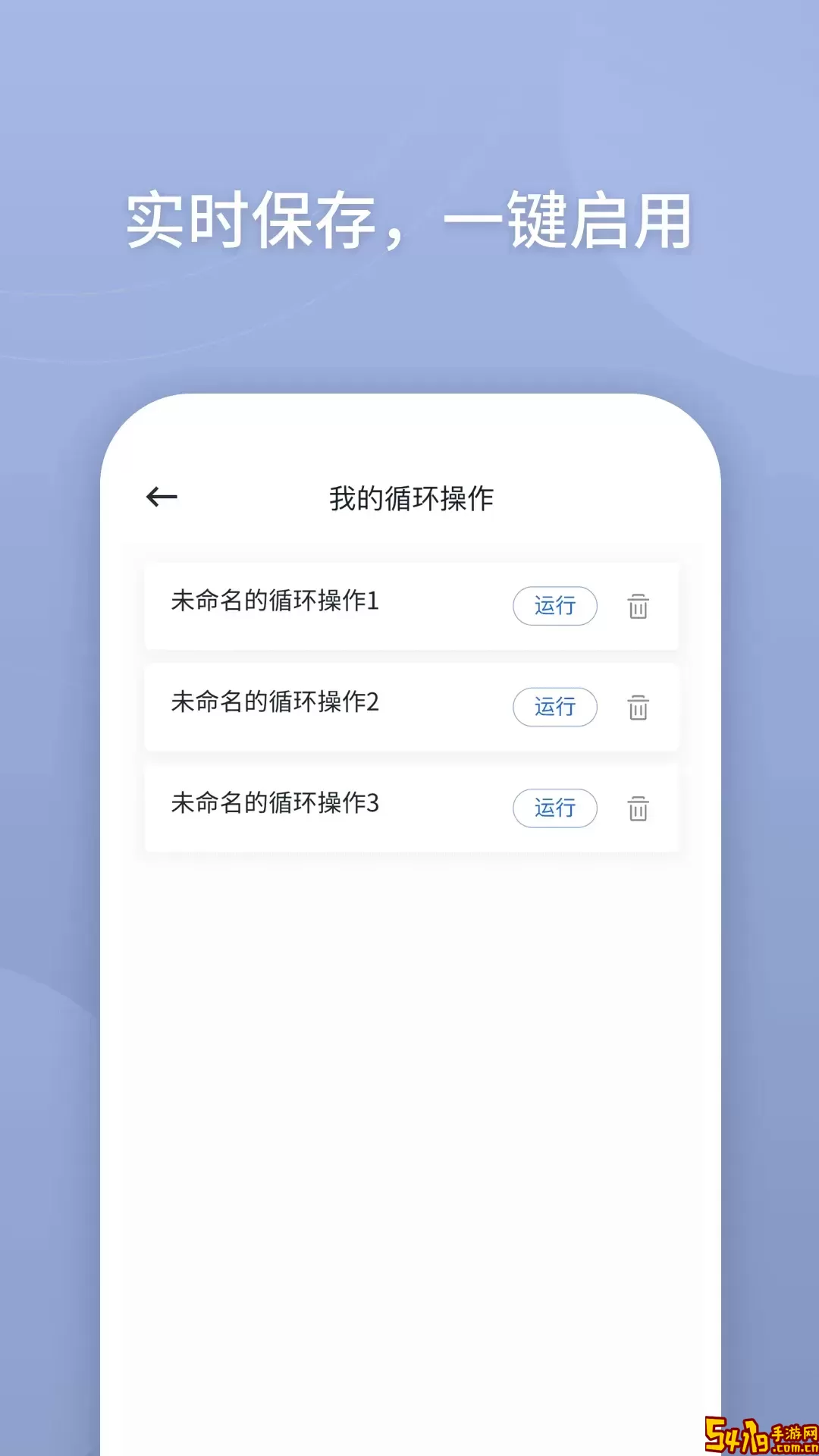 万能点击器安卓版下载