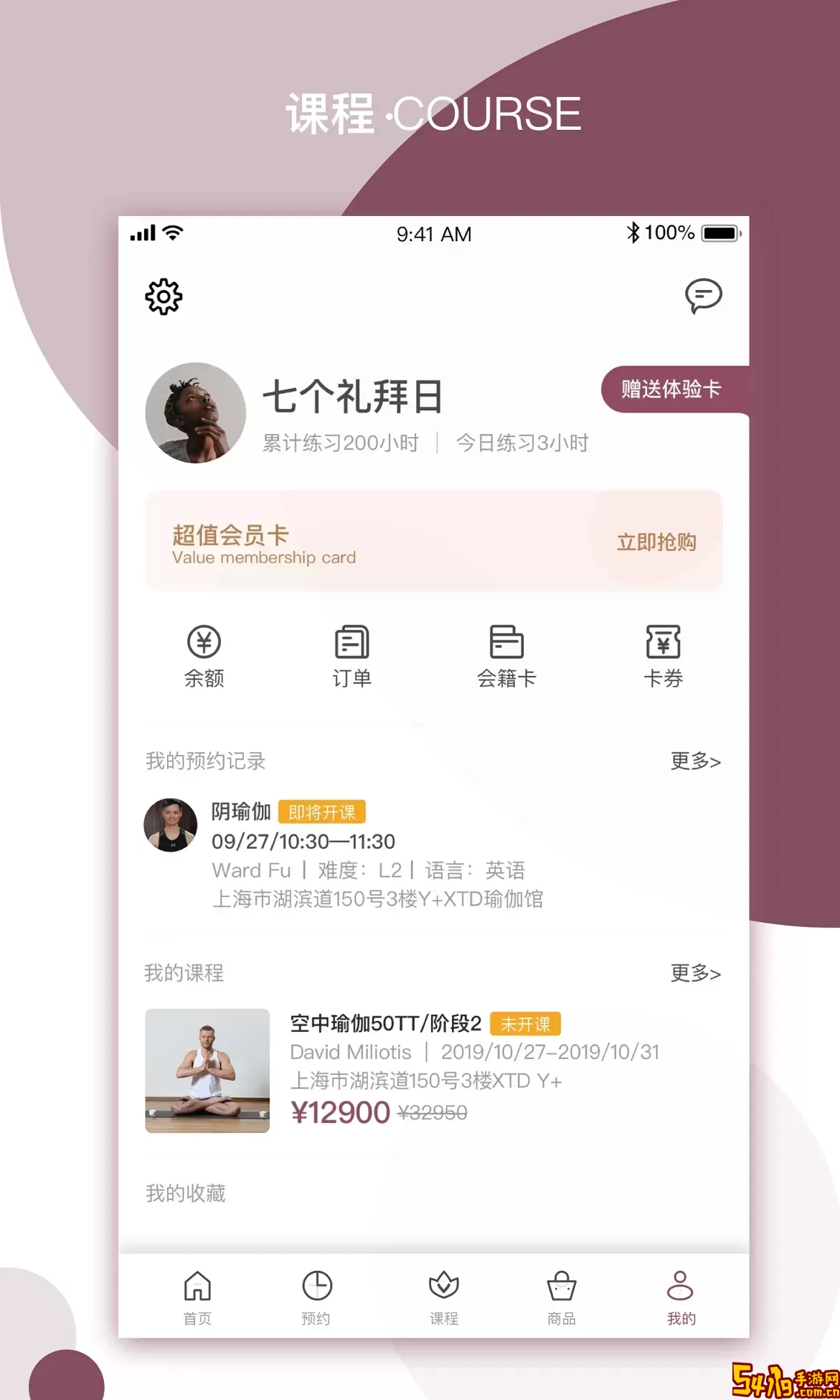 YPLUS瑜伽老版本下载