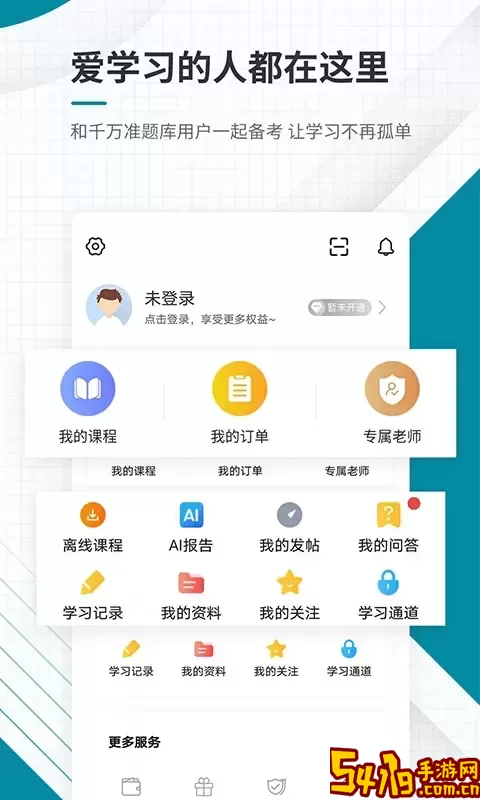 初级统计师准题库官网版手机版