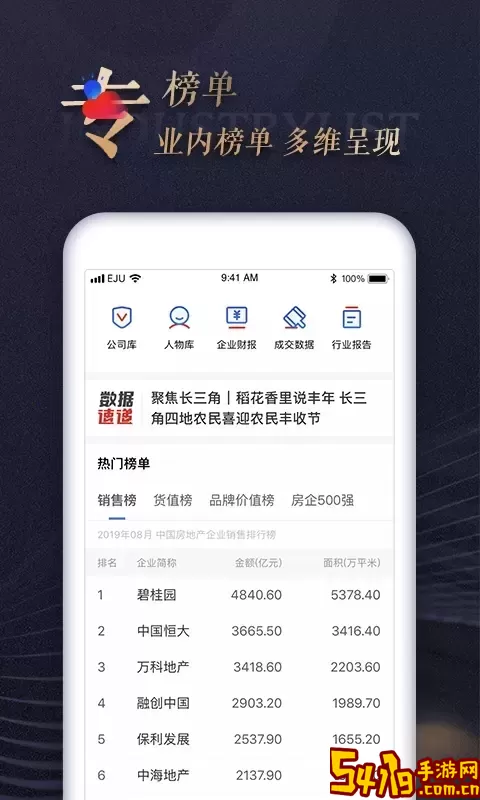 乐居财经下载官方版