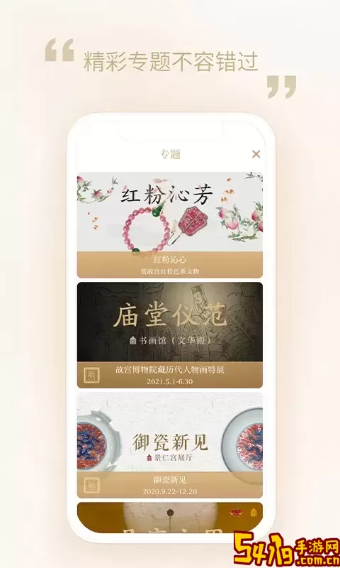 每日故宫下载安卓版
