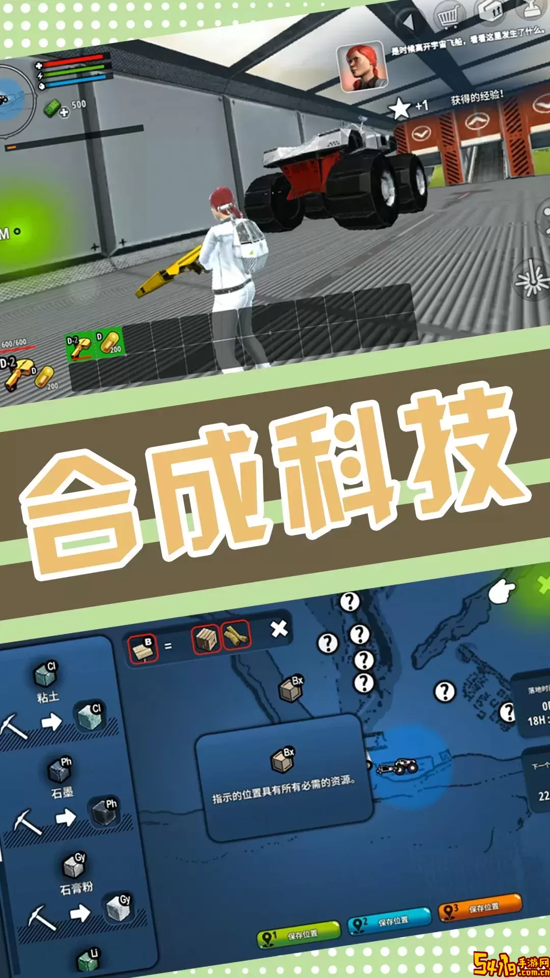 光子精灵安卓版安装