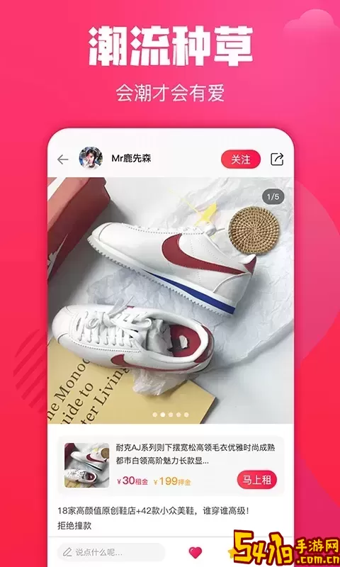 驴租官网版下载