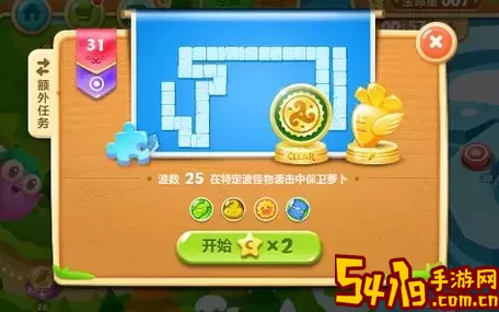 保卫萝卜2第31关塔防布局