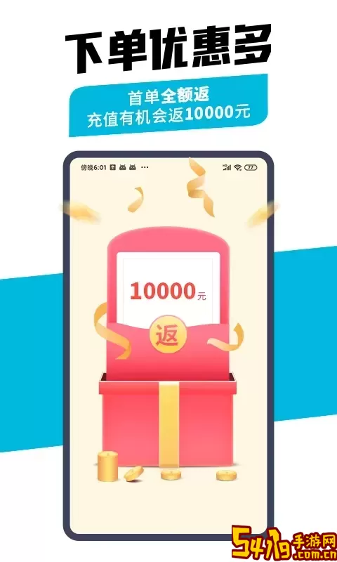 万师傅企业版官网正版下载