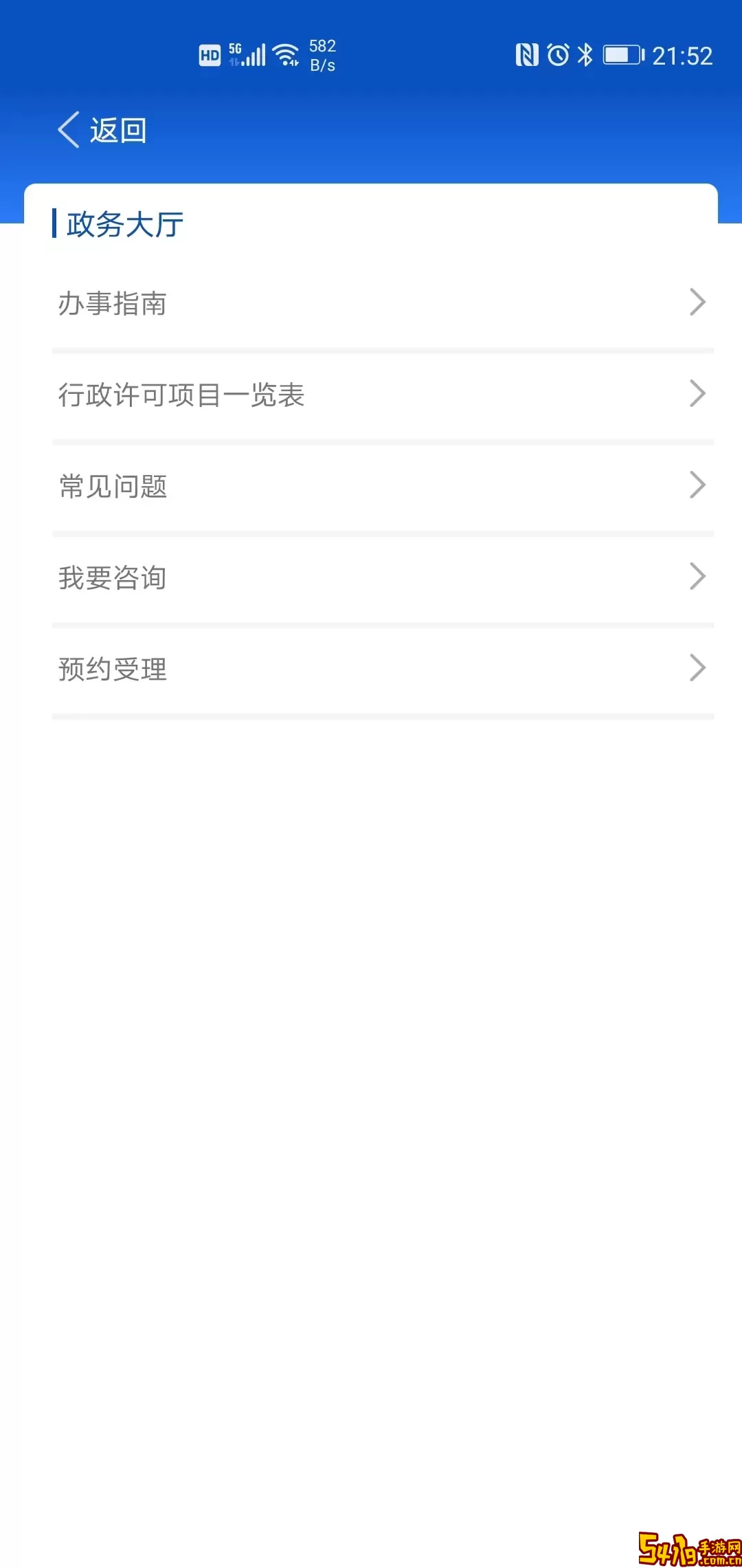 中国药品监管下载app