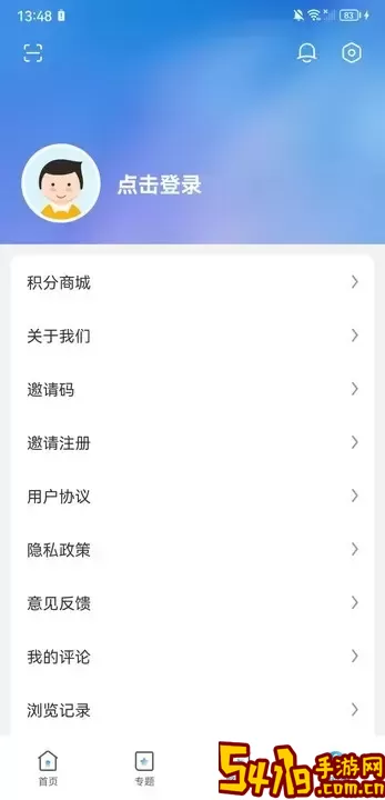舒兰融媒下载手机版