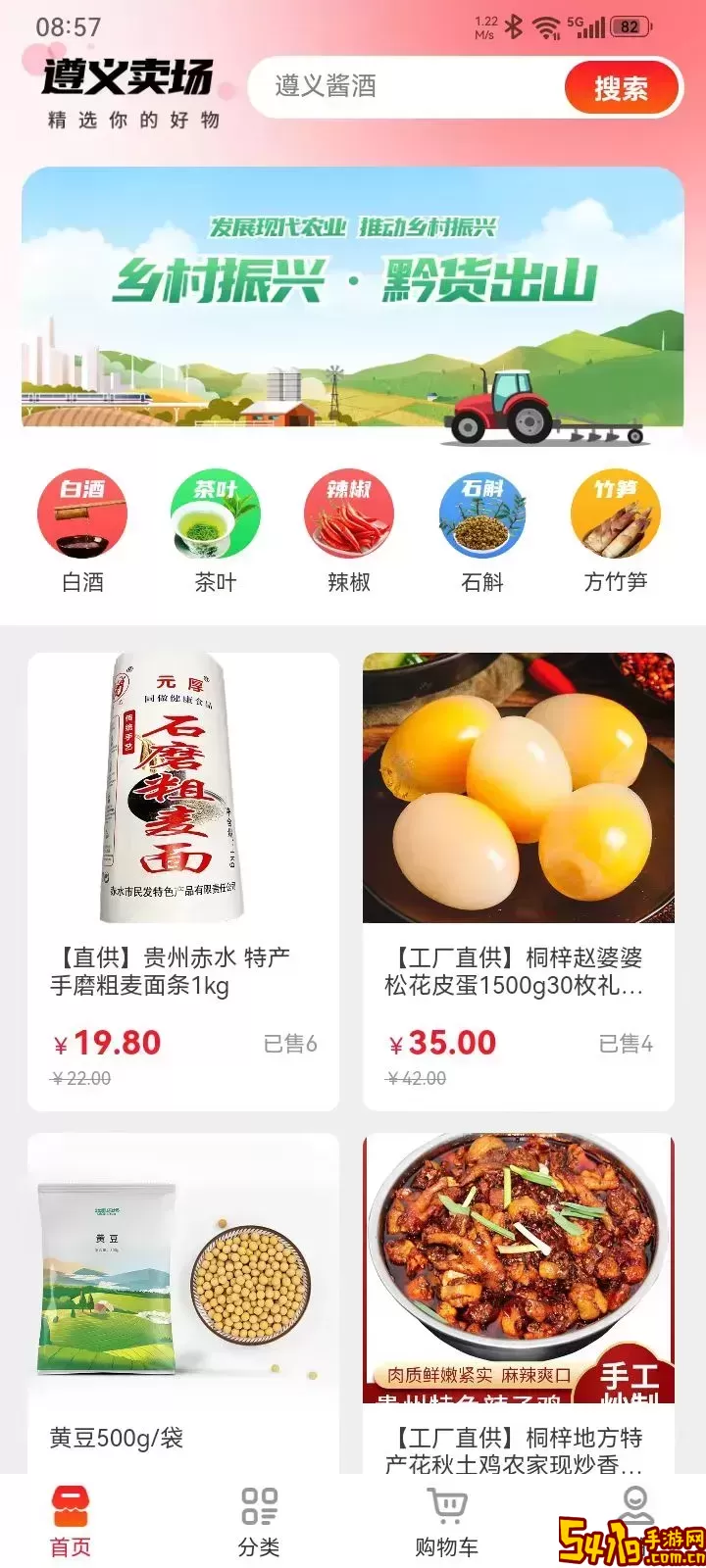 i遵义最新版下载