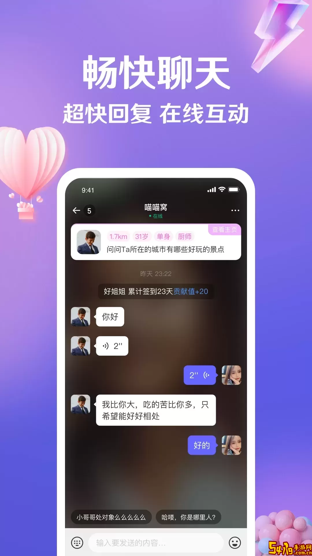 盼伊下载安卓版