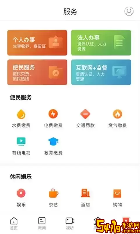掌上汨罗官方正版下载