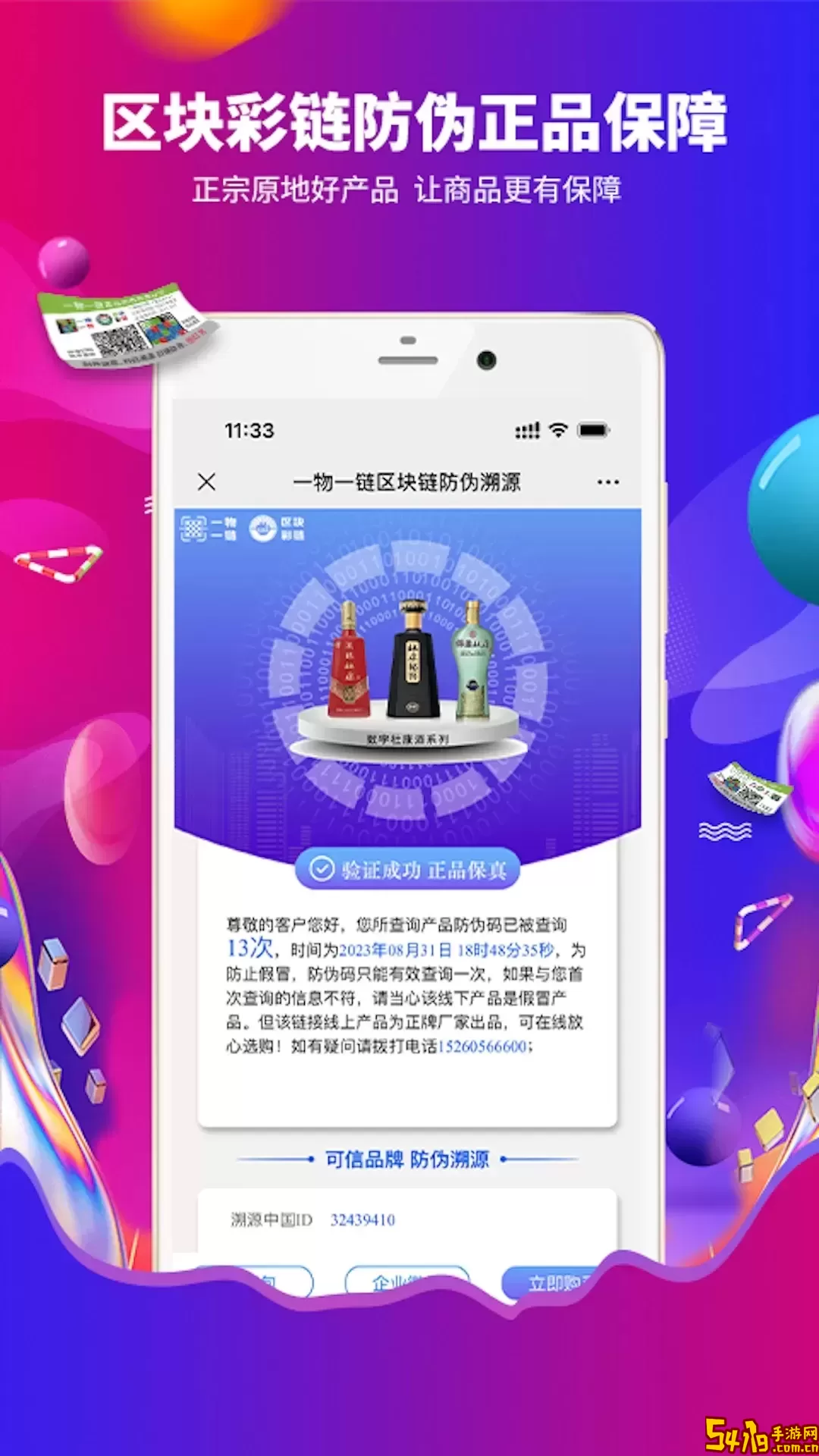 出彩官方正版下载