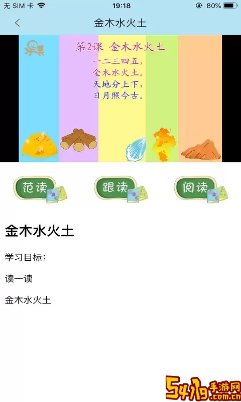 果而优习字官网版手机版