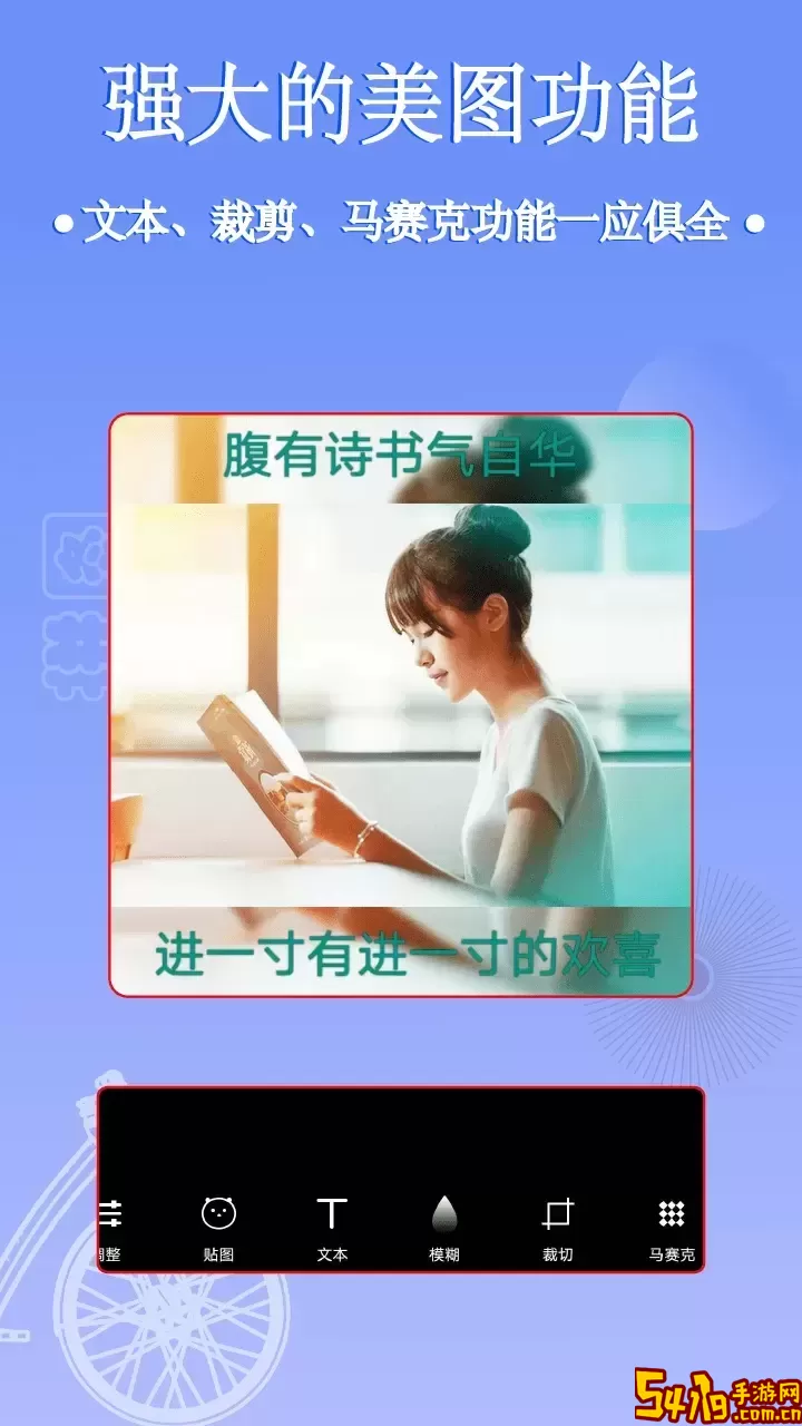 照片拼图编辑平台下载