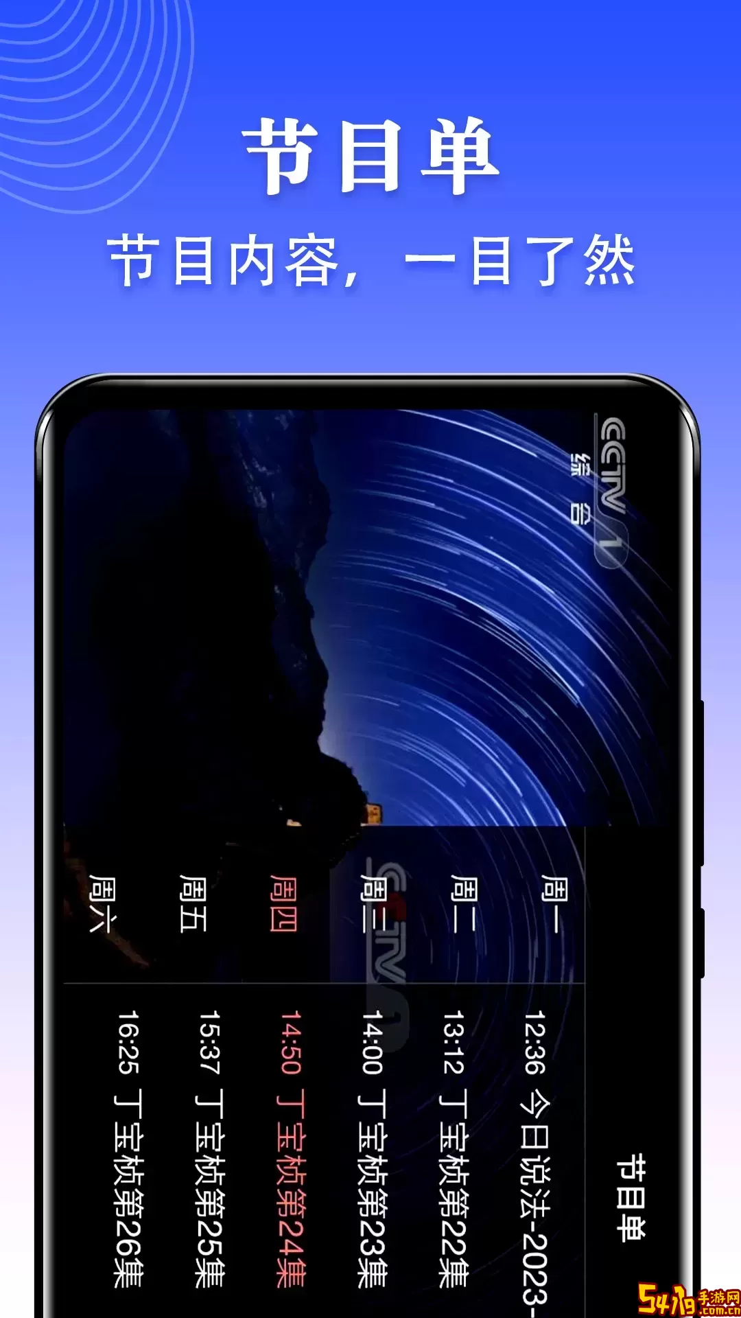 爱看电视TV下载最新版本