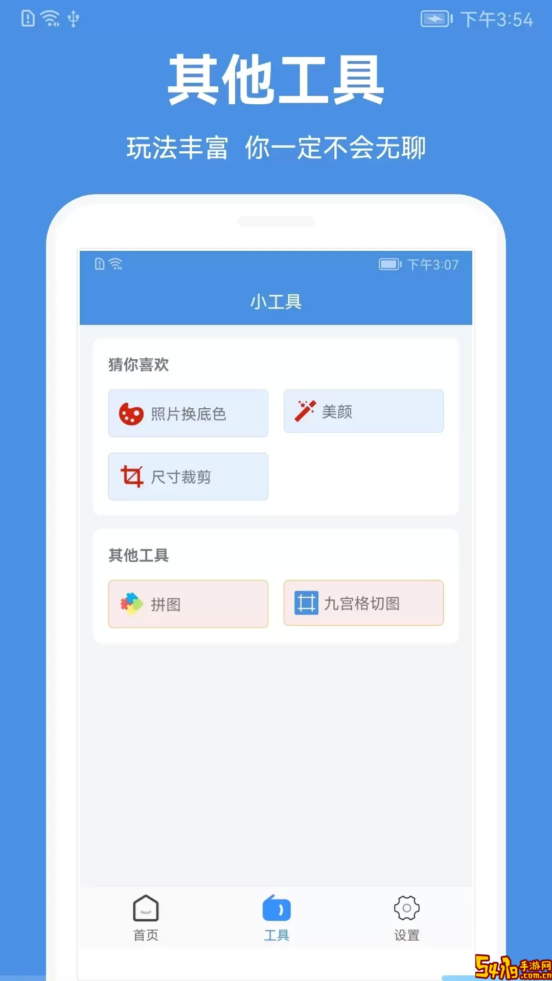 一步证件照下载免费