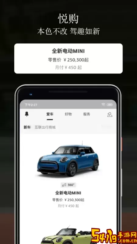 MINI手机版