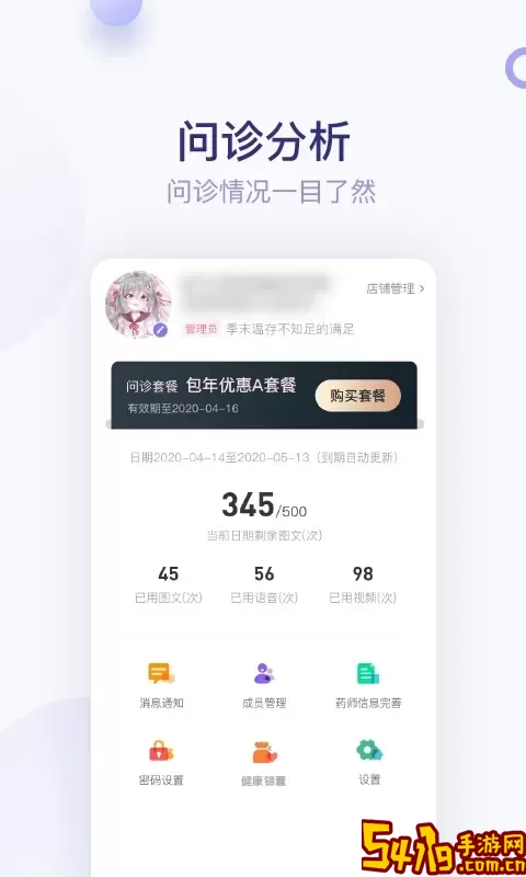 莲藕医生药店端老版本下载