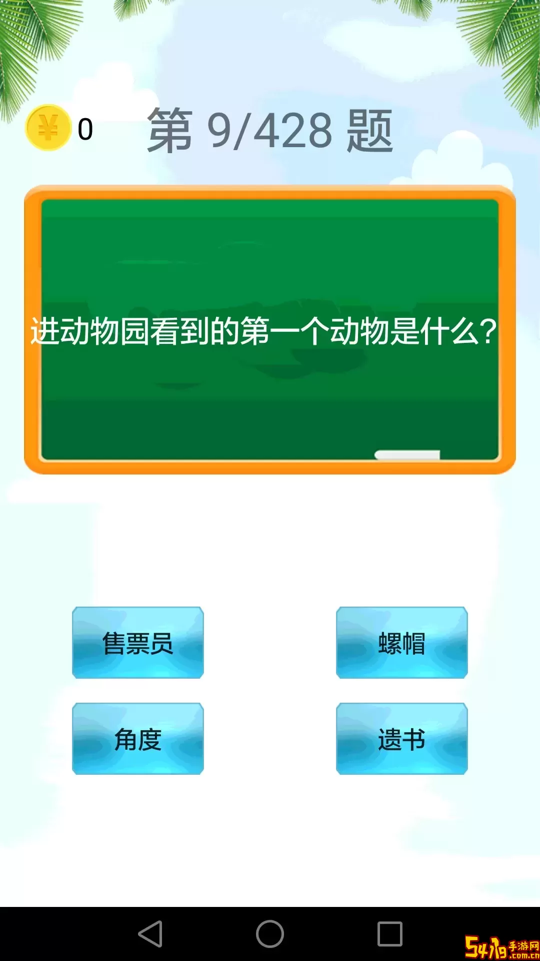 猜谜语下载app