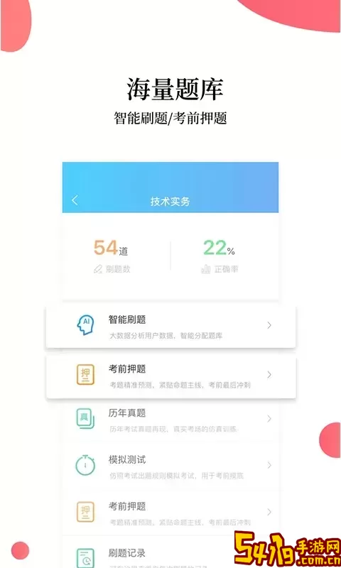 帮考网最新版本