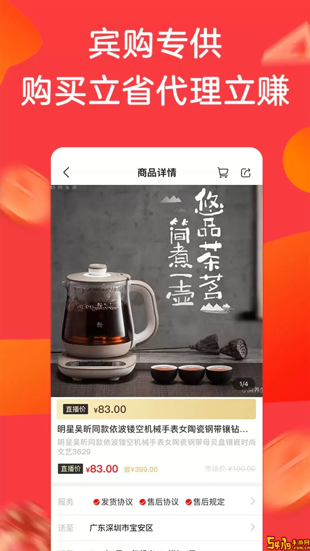 宾购商城下载免费