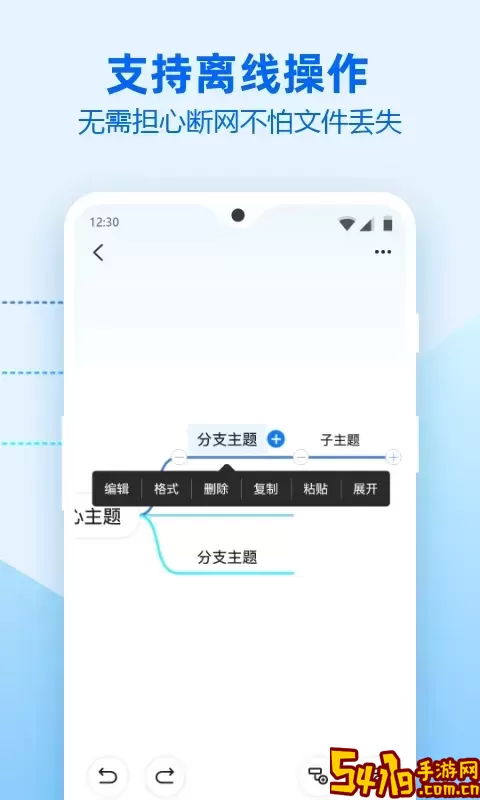 迅捷思维导图正版下载