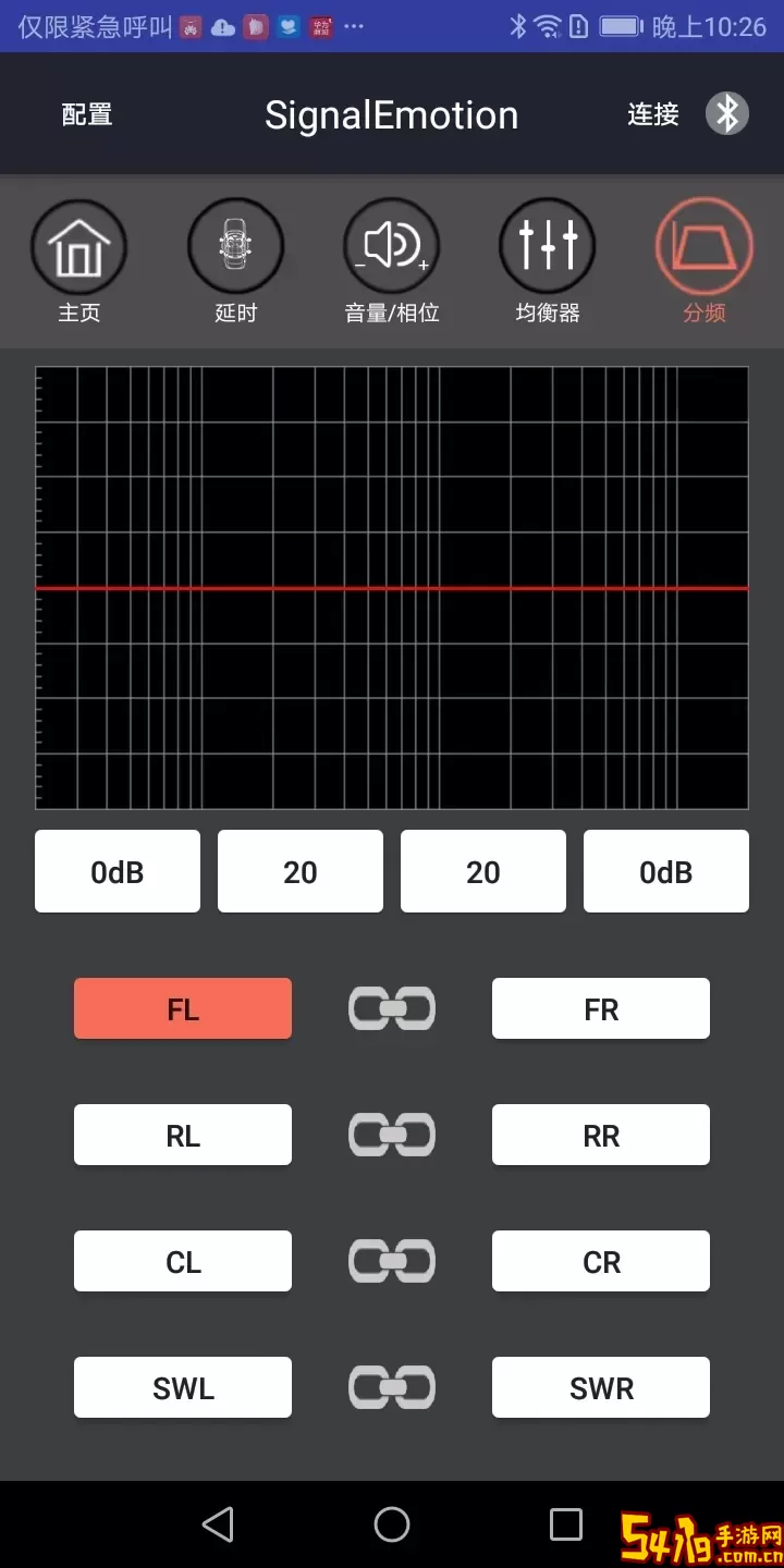 SignalEmotion官网版app