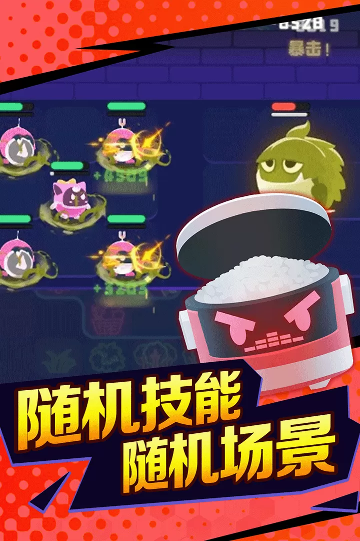 夜幕行动最新版app图3