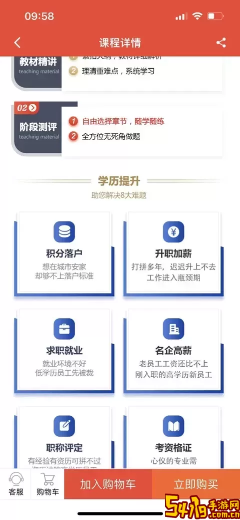 自考E丢丢免费版下载