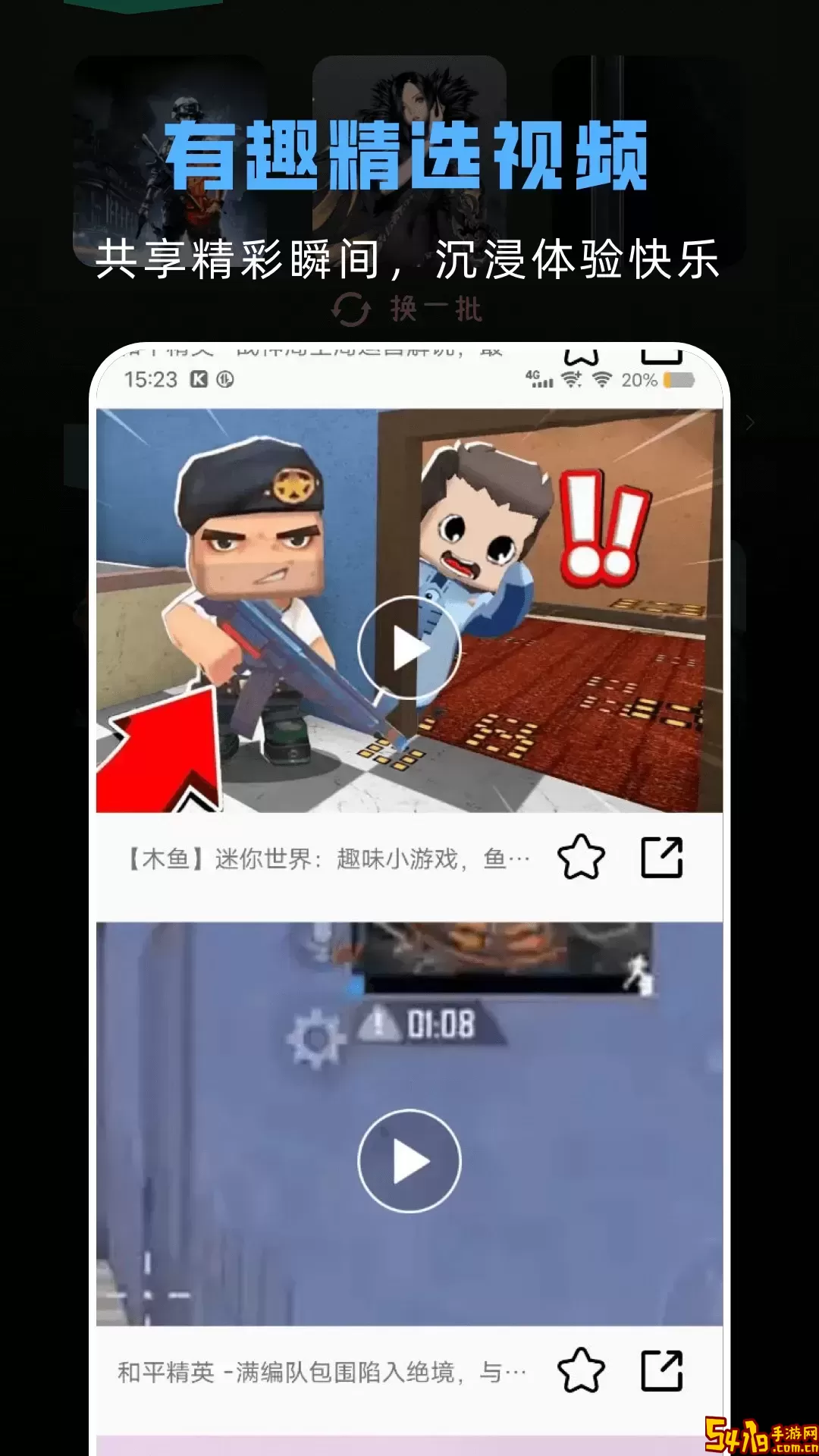 GG助手下载最新版本