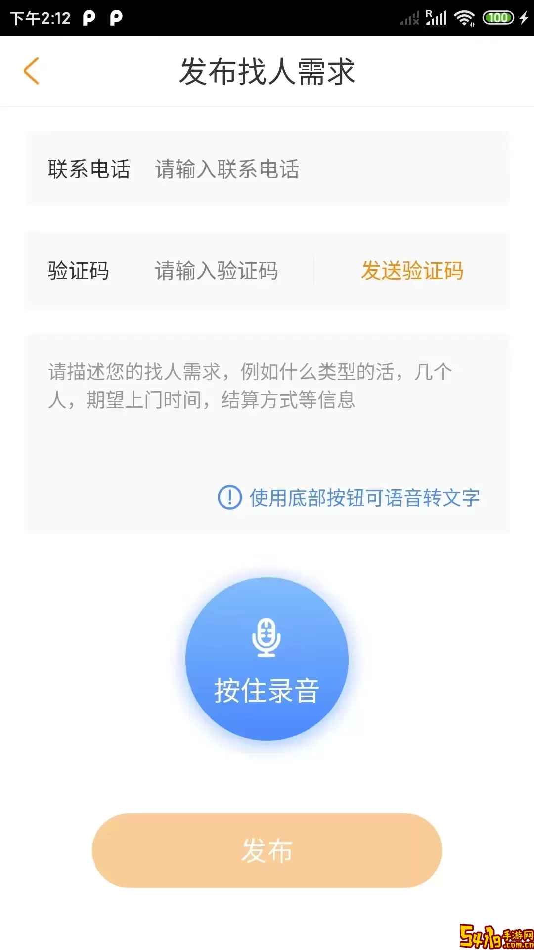 优活商家版手机版下载