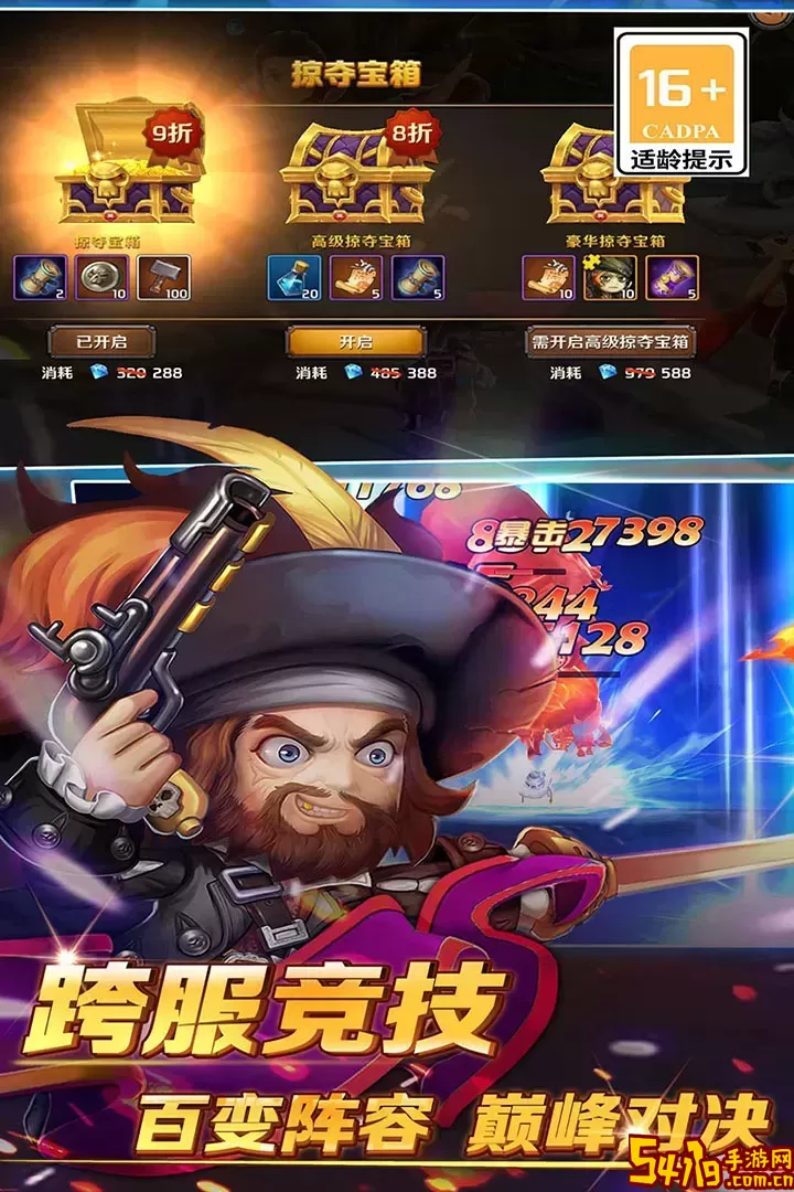 加勒比海盗:启航最新版本