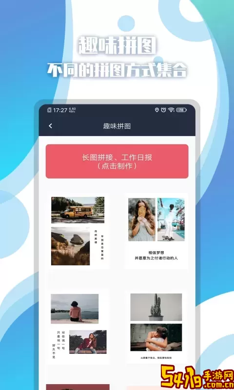 地图相册免费版下载