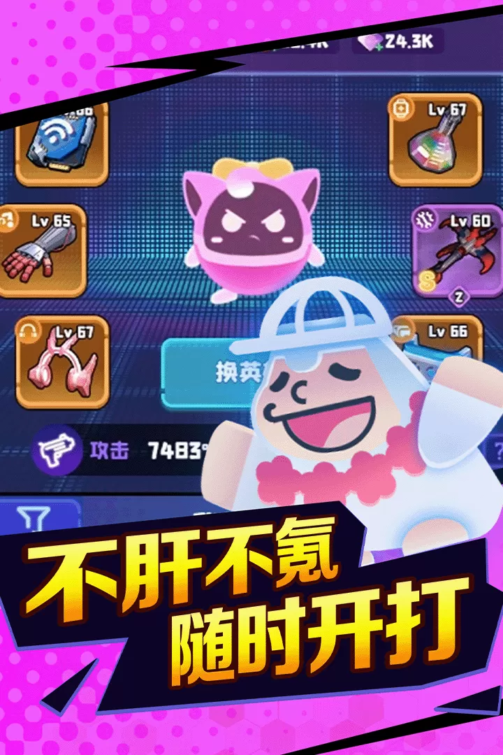夜幕行动最新版app图5