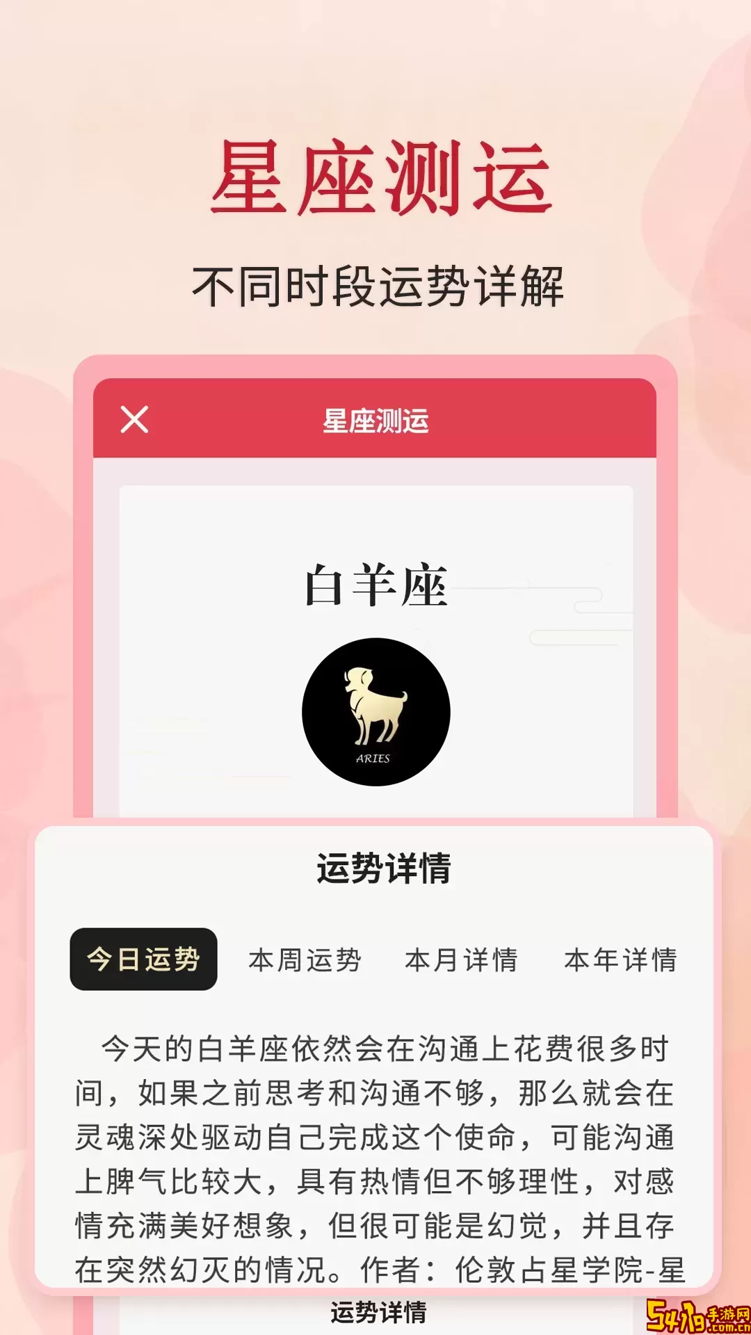 全能万年历安卓下载