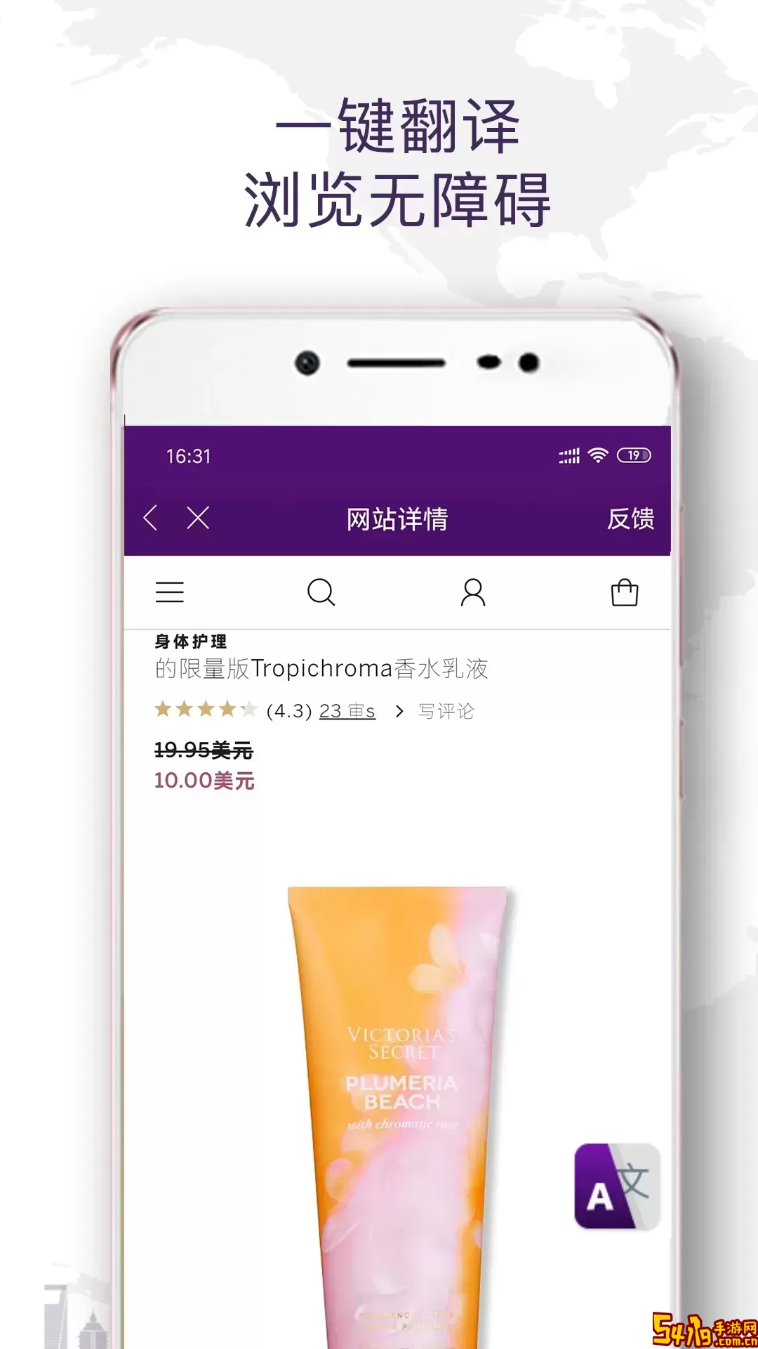 Wotada全球买手安卓版最新版