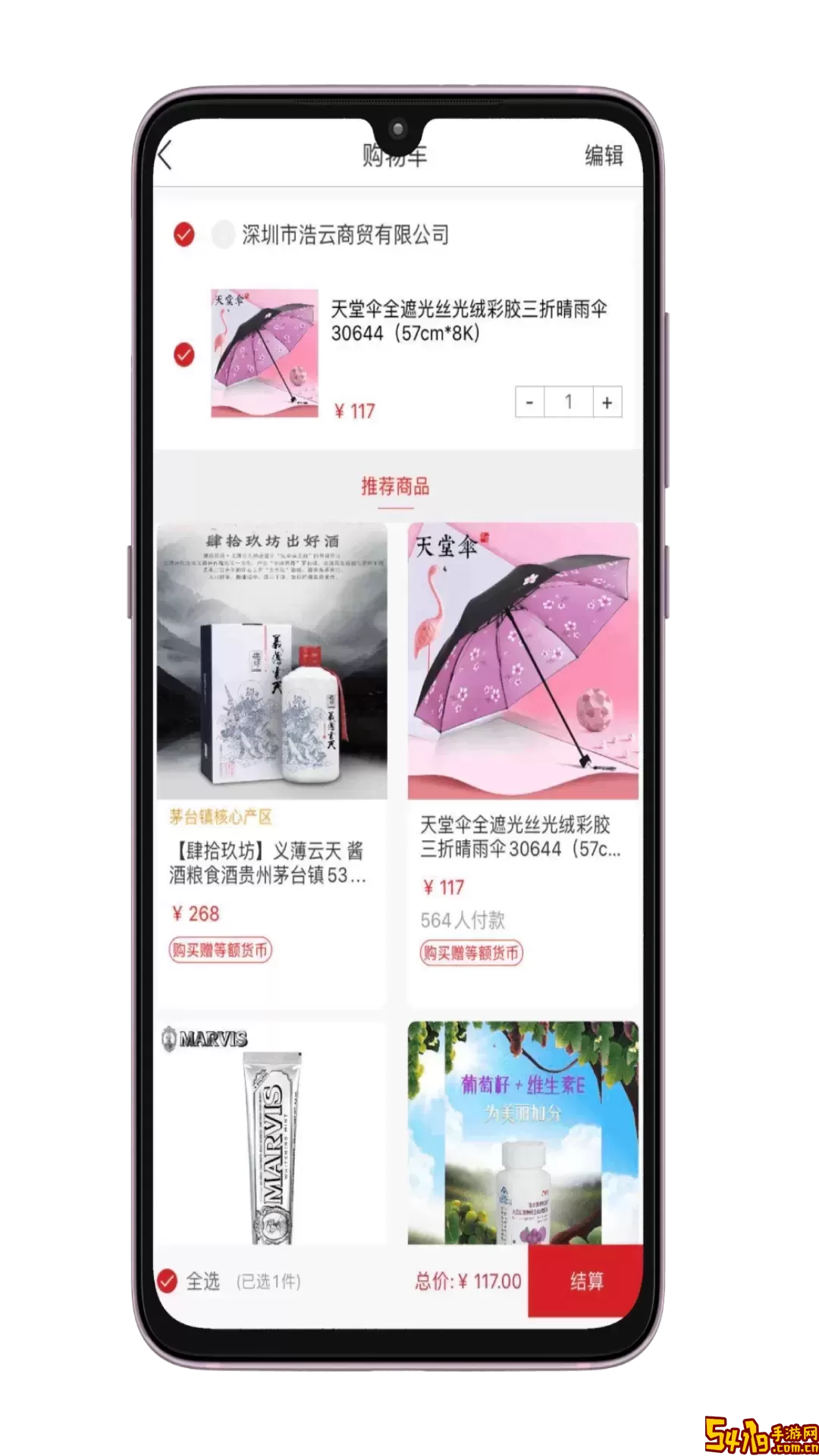 霍氏优选免费版下载