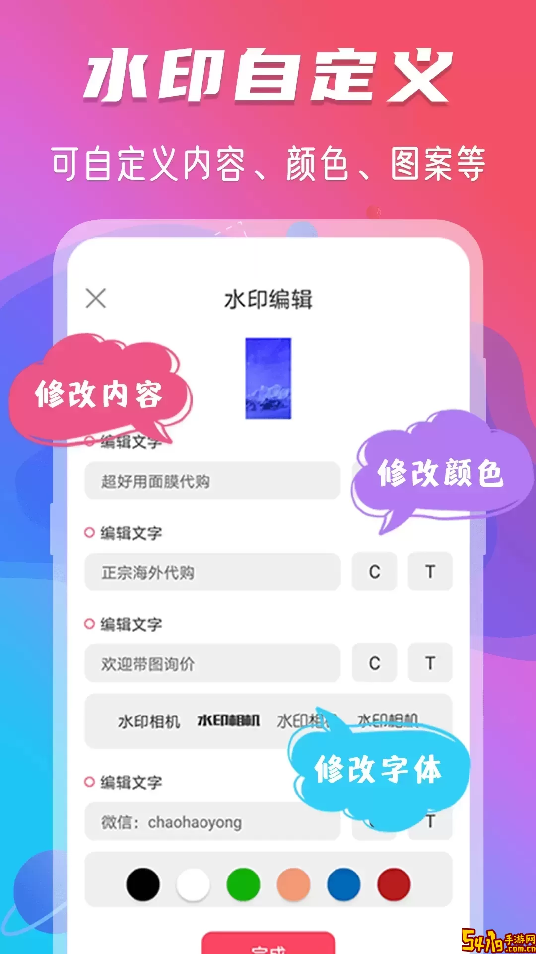 修图相机下载新版
