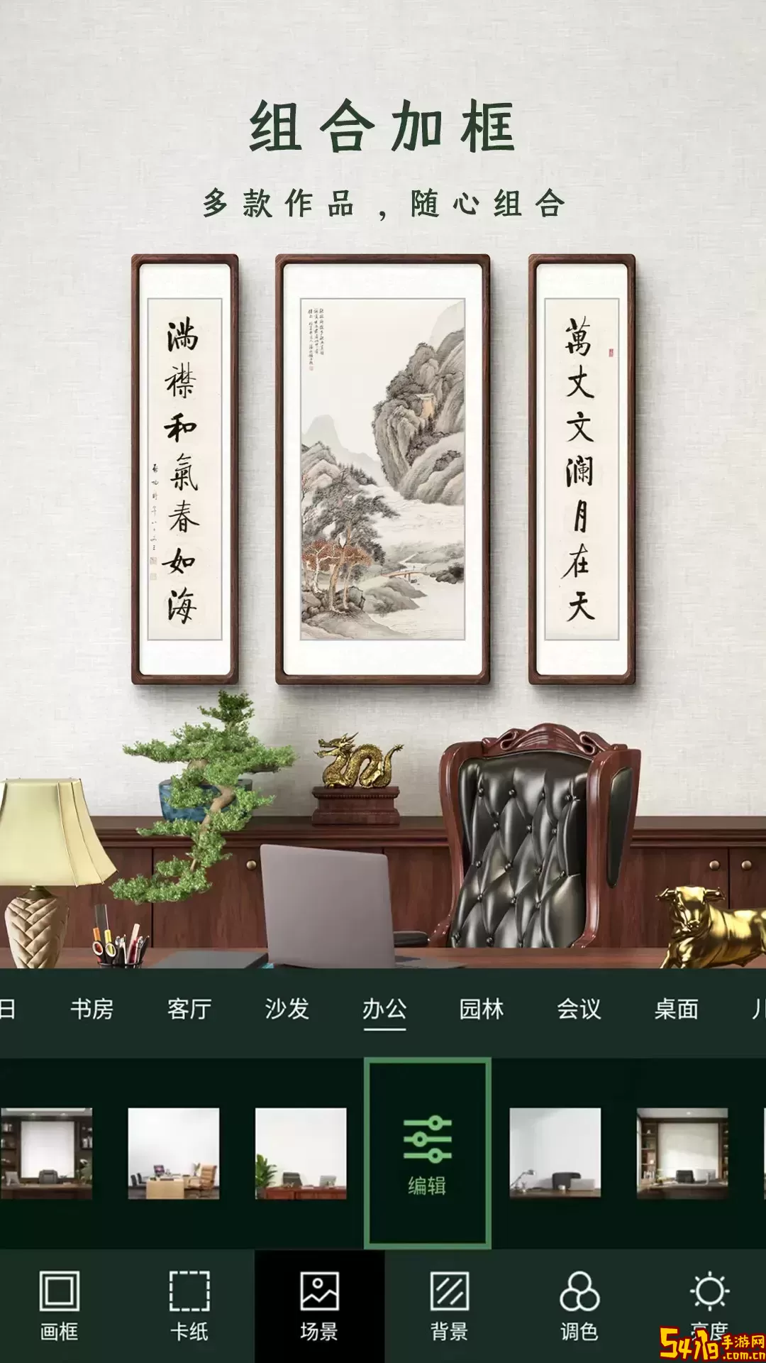 加画框官网版手机版