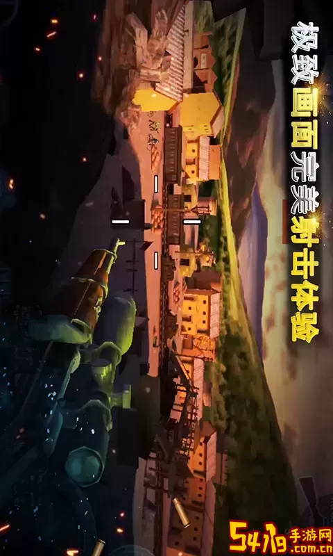 二战狙击官网版下载