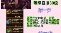 dnf升级一个角色要多久