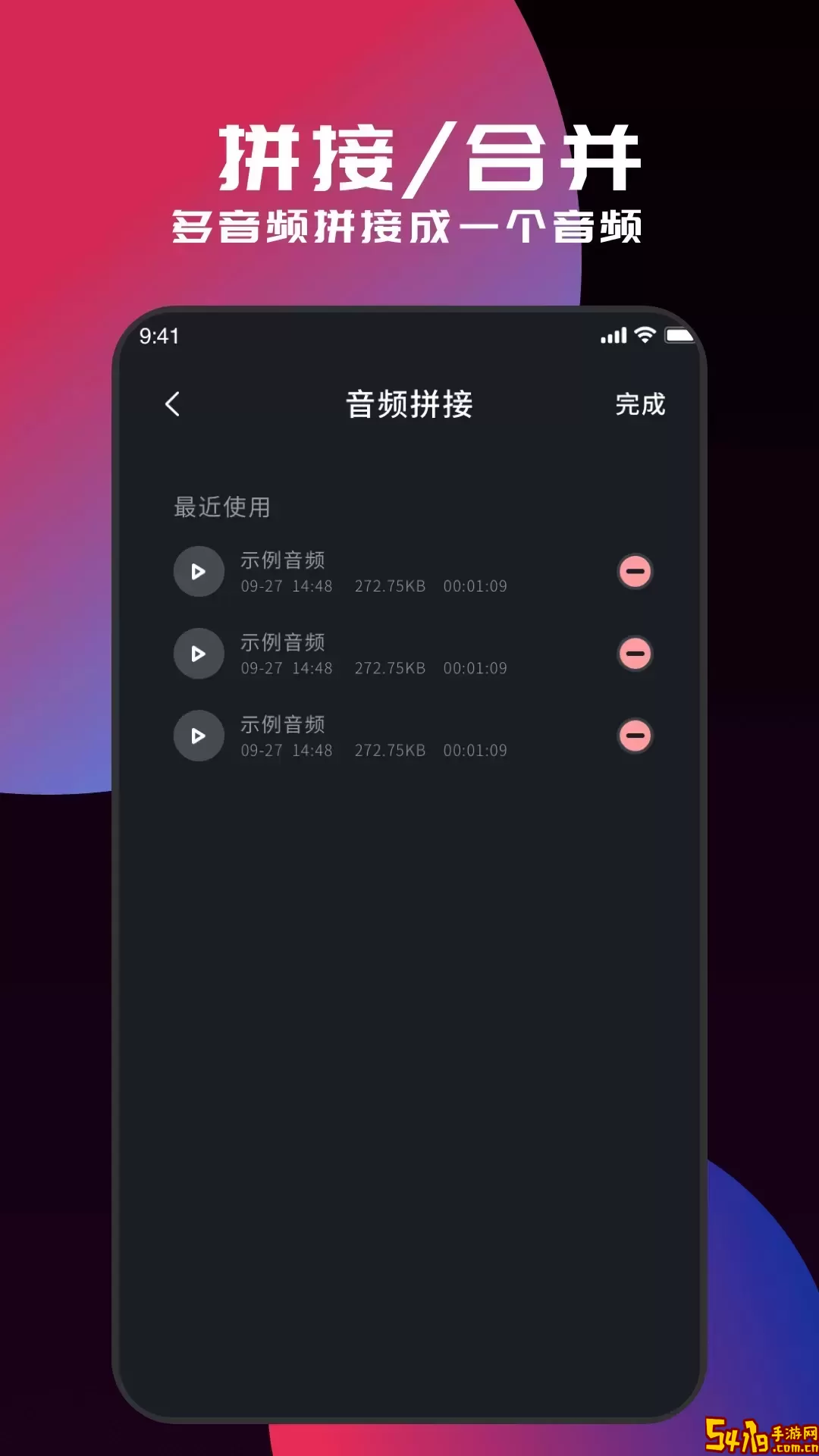 myfreemp3下载安卓版