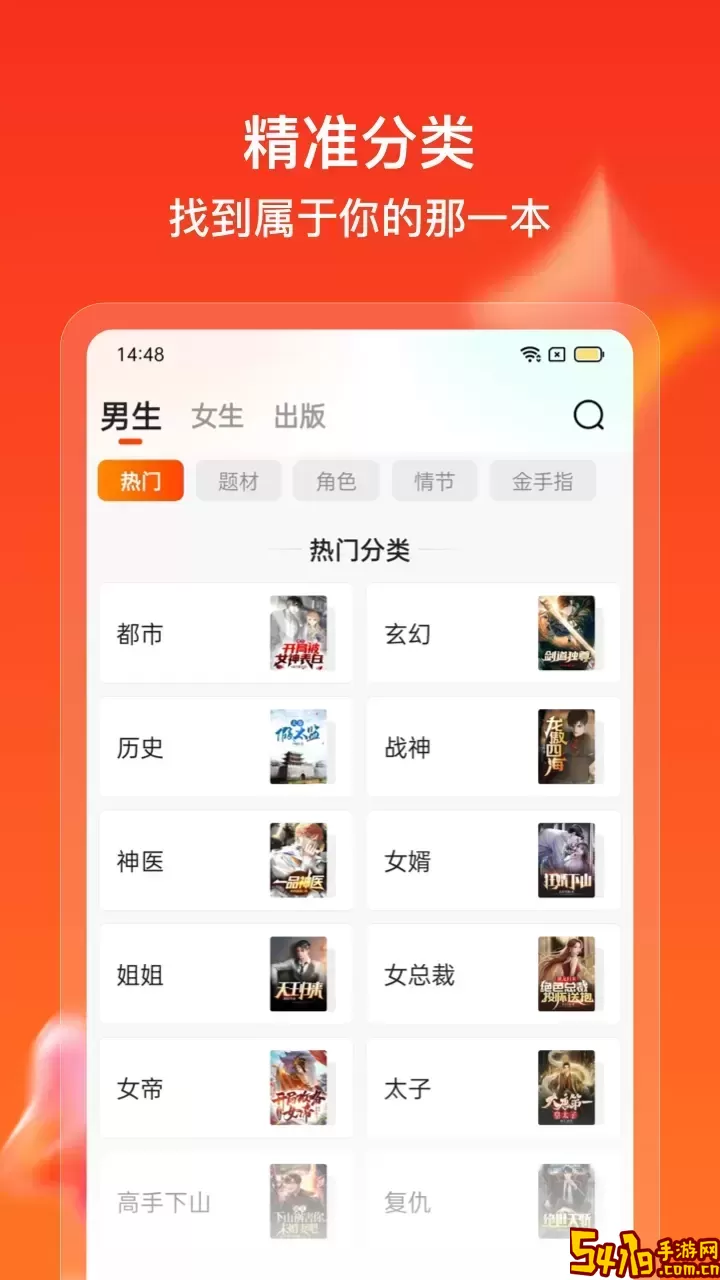 点众快看小说下载免费