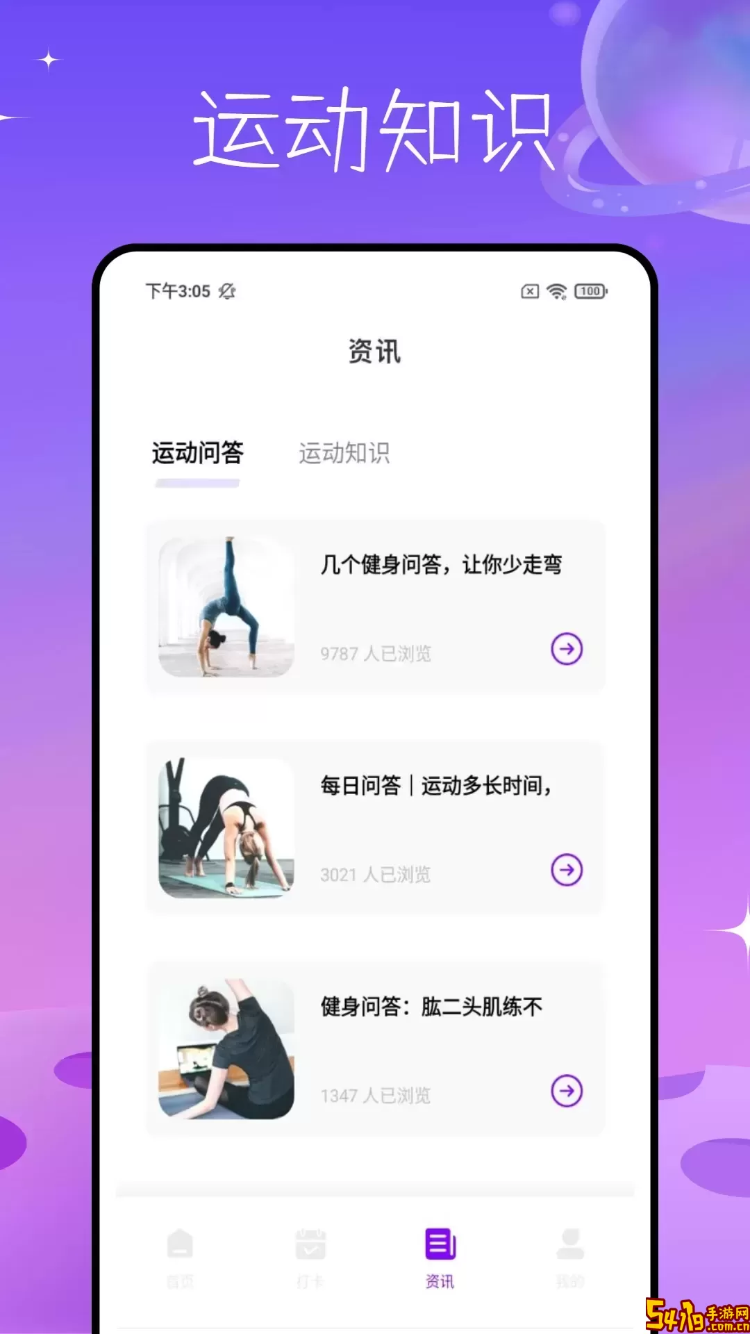 spacey登月计划免费版下载